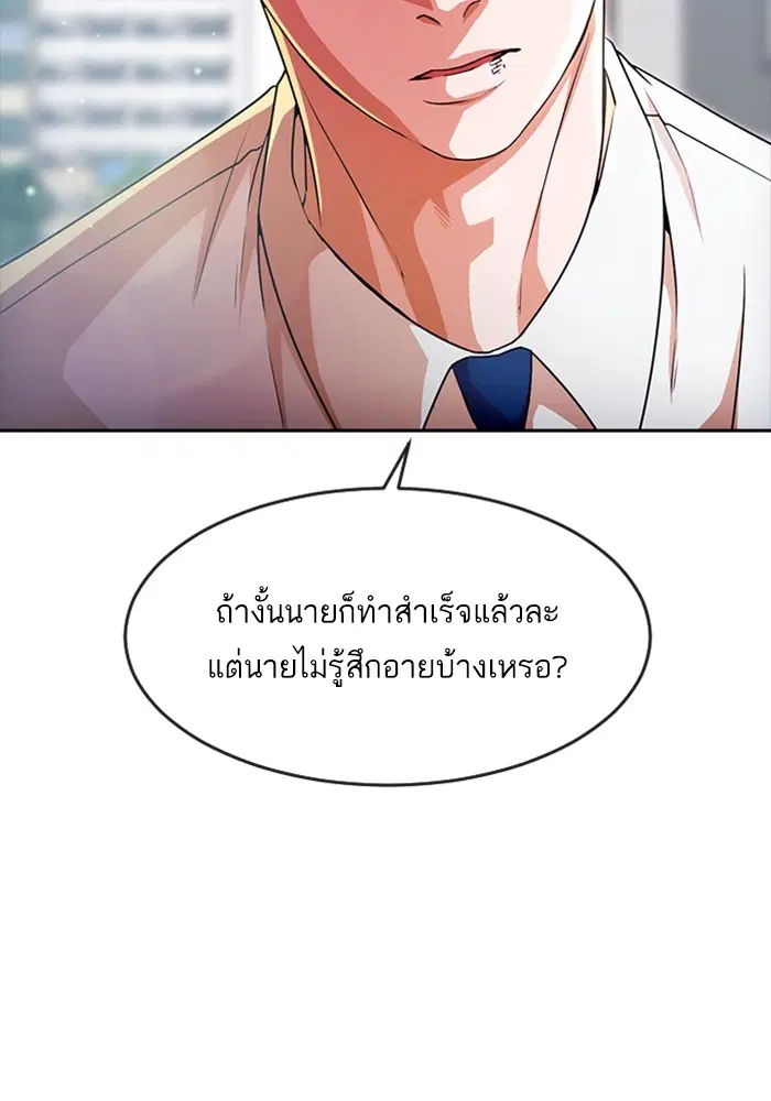 Random Chat ตอนที่ 276 หน้า 19