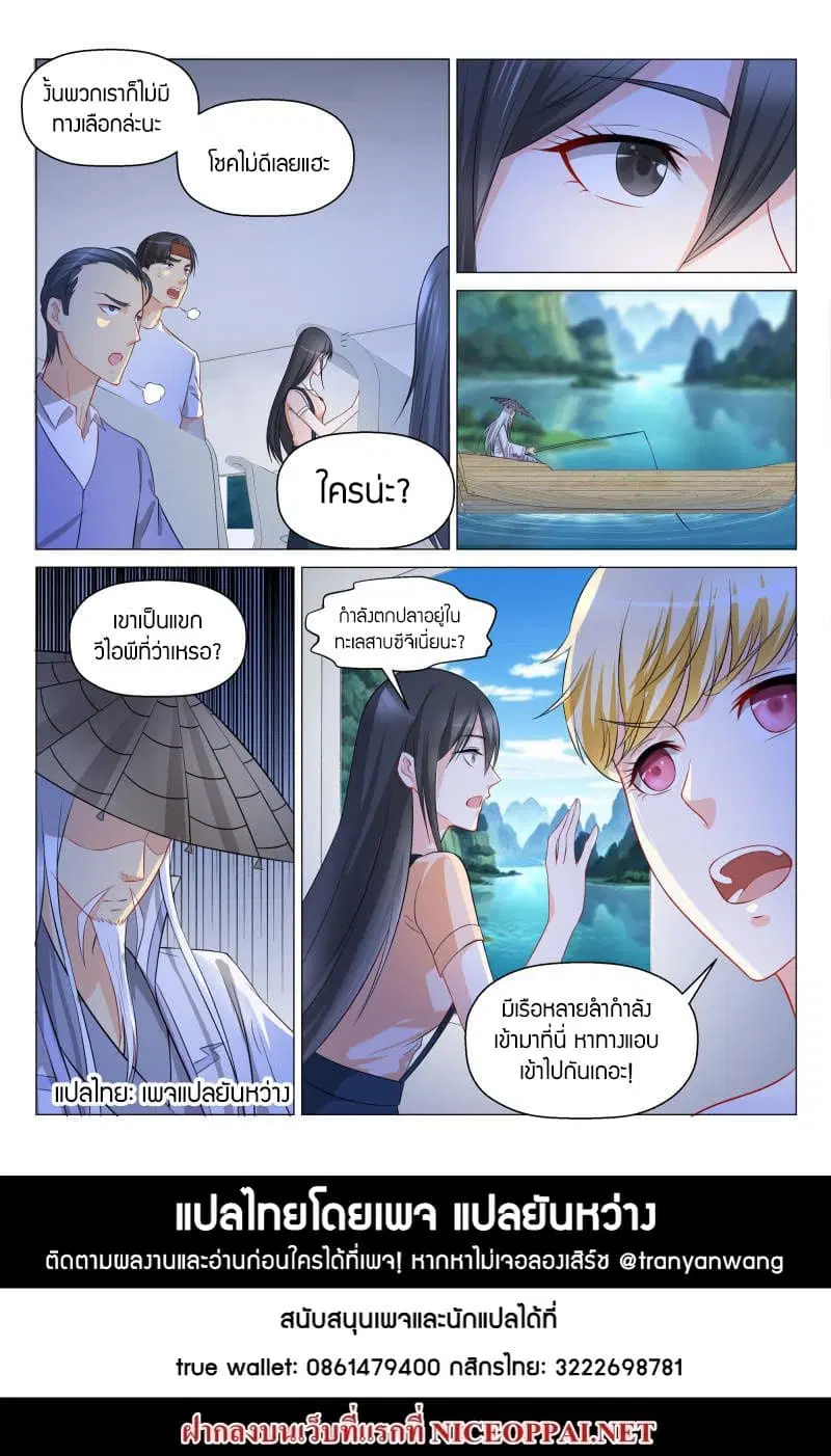 Rebirth Of The Urban Immortal Cultivator ตอนที่ 135 หน้า 15