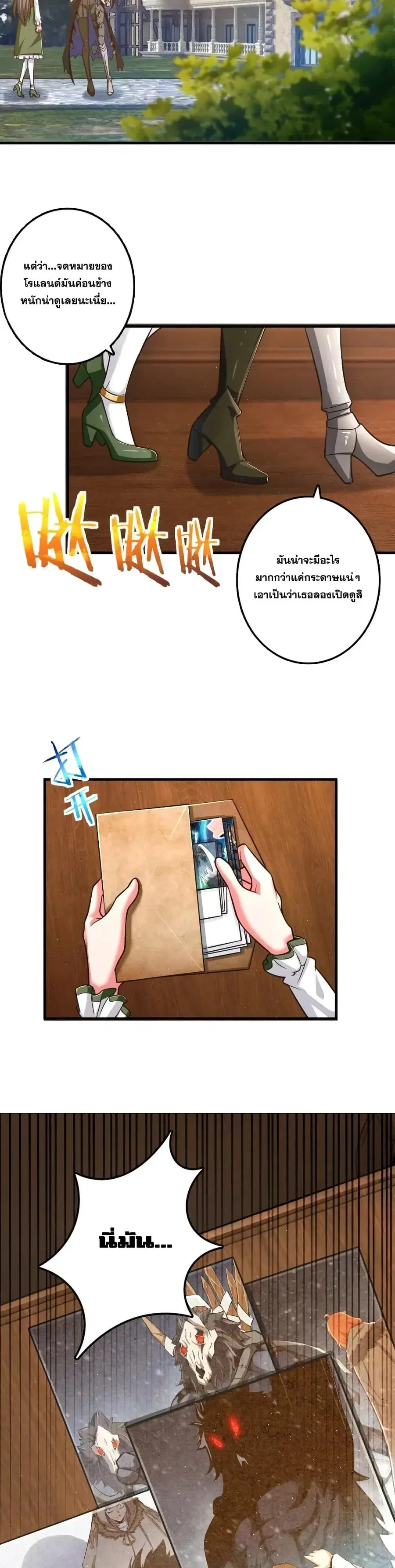 Release That Witch ตอนที่ 176 หน้า 9