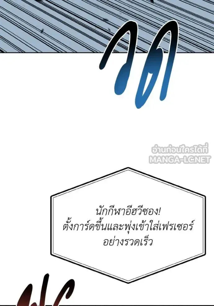 King of the Octagon ตอนที่ 179 หน้า 40
