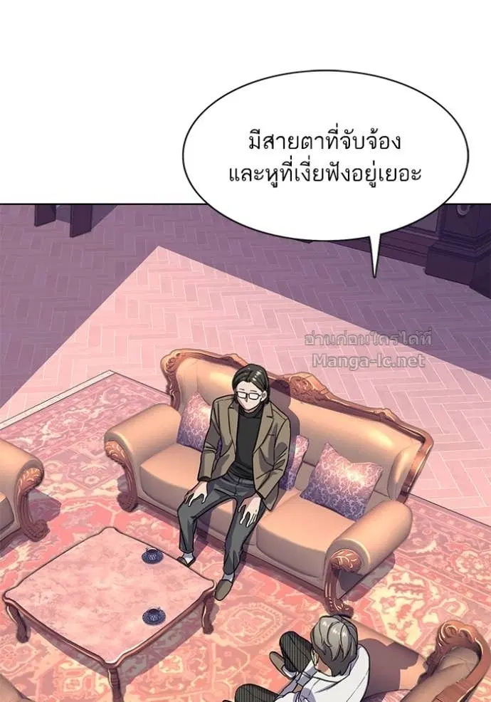 Reborn Rich ตอนที่ 50 หน้า 19