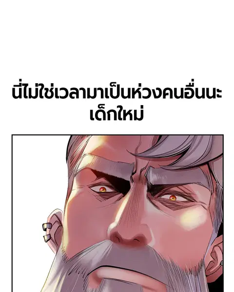 Jungle Juice ตอนที่ 8 หน้า 157