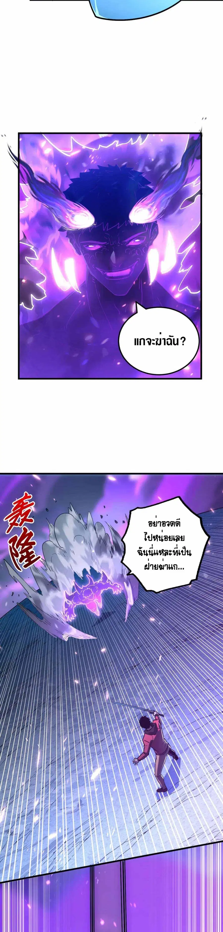 Rise From The Rubble ตอนที่ 159 หน้า 16