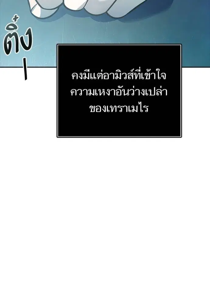 Tower of God ตอนที่ 645 หน้า 109