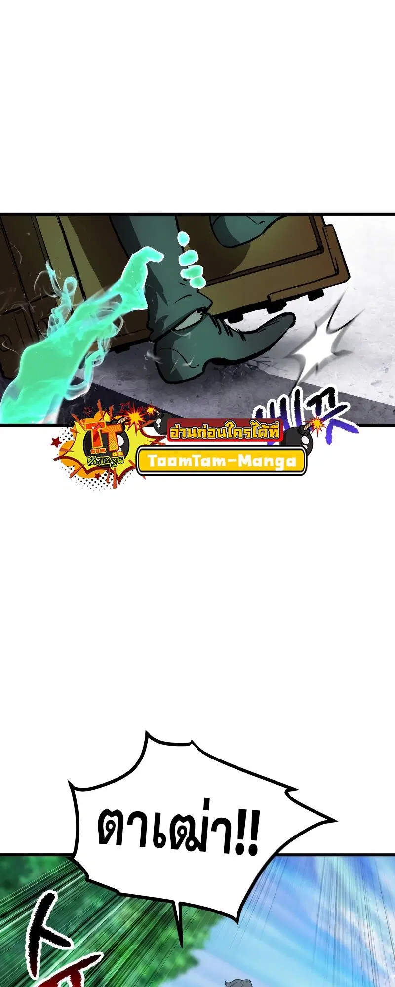 Survival Of Blade King ตอนที่ 216 หน้า 54