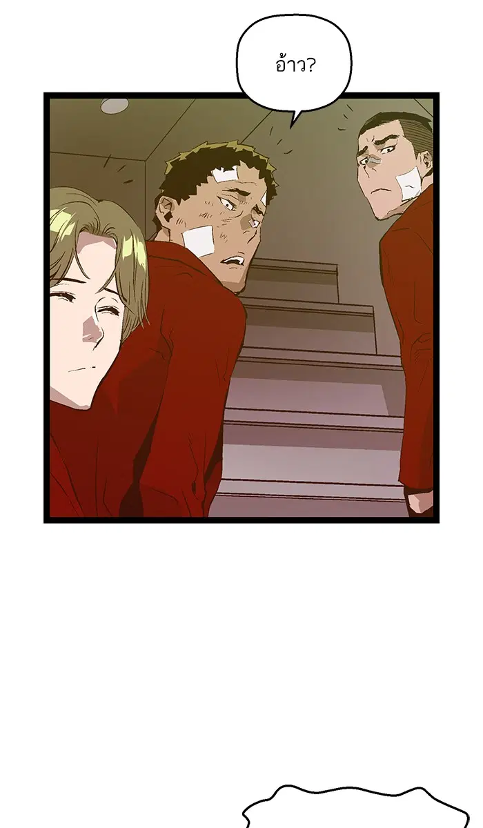 Weak Hero ตอนที่ 83 หน้า 77