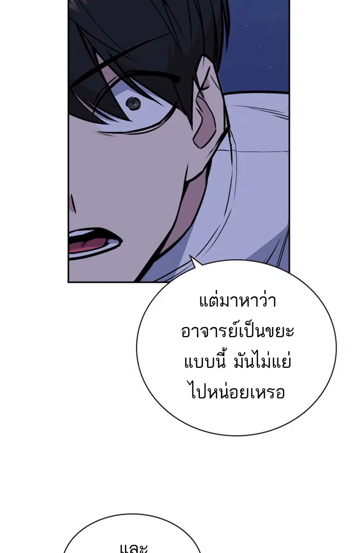Study Group ตอนที่ 88 หน้า 86