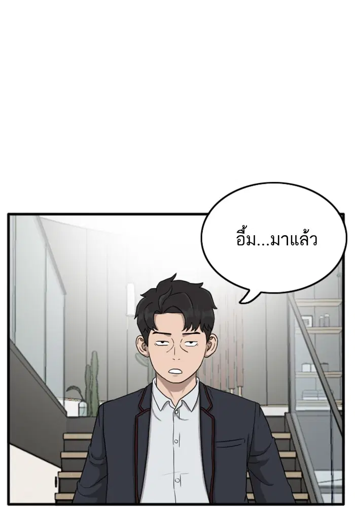 Bad Guy ตอนที่ 6 หน้า 147