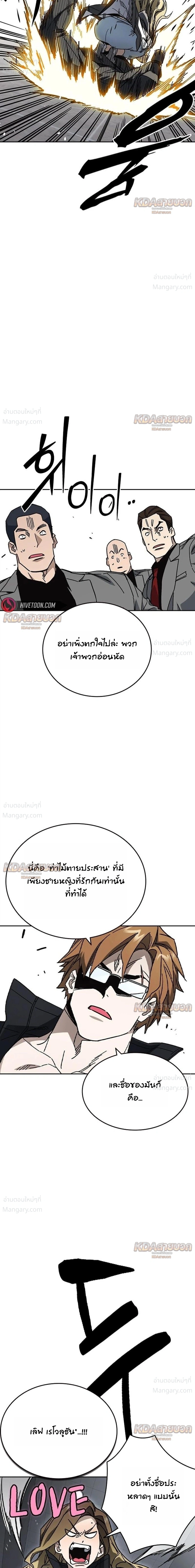 Study Group ตอนที่ 337 หน้า 29