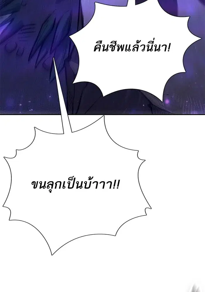 The S-Classes That I Raised (My S-Class Hunters) ตอนที่ 147 หน้า 65