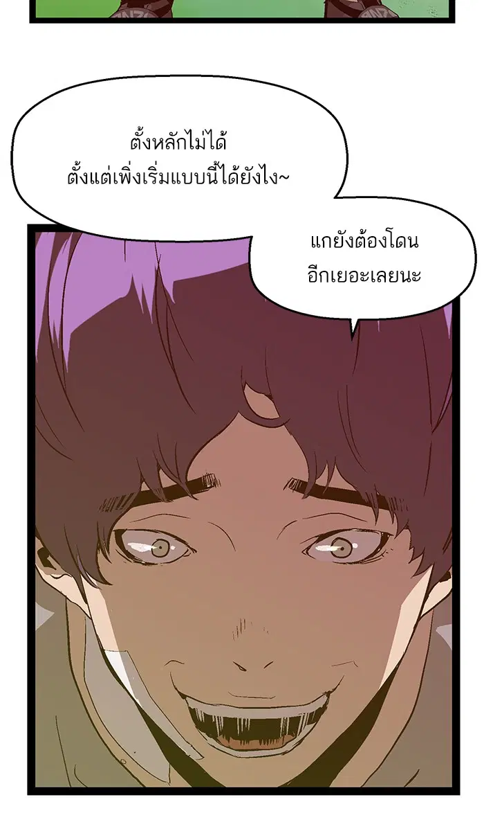 Weak Hero ตอนที่ 84 หน้า 64