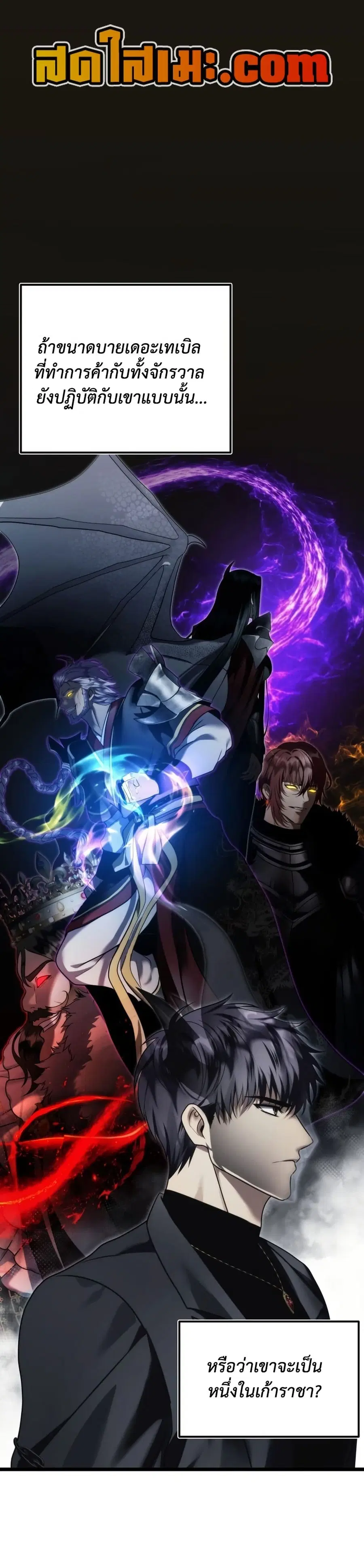 Ranker Who Lives A Second Time ตอนที่ 218 หน้า 29