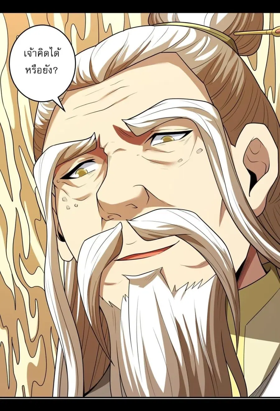 God of Martial Arts ตอนที่ 764 หน้า 24