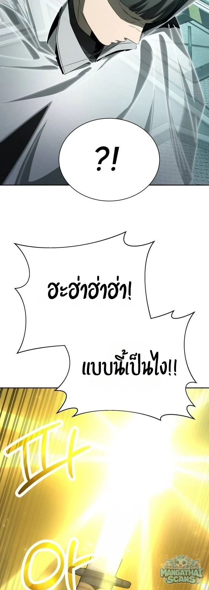 Return of the Genius Player การกลับมาอีกครั้งของผู้เล่นอัจฉริยะ ตอนที่ 54 หน้า 61