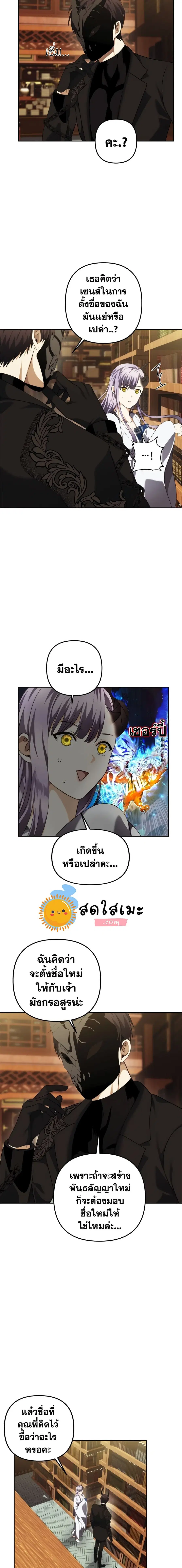 Ranker Who Lives A Second Time ตอนที่ 93 หน้า 2