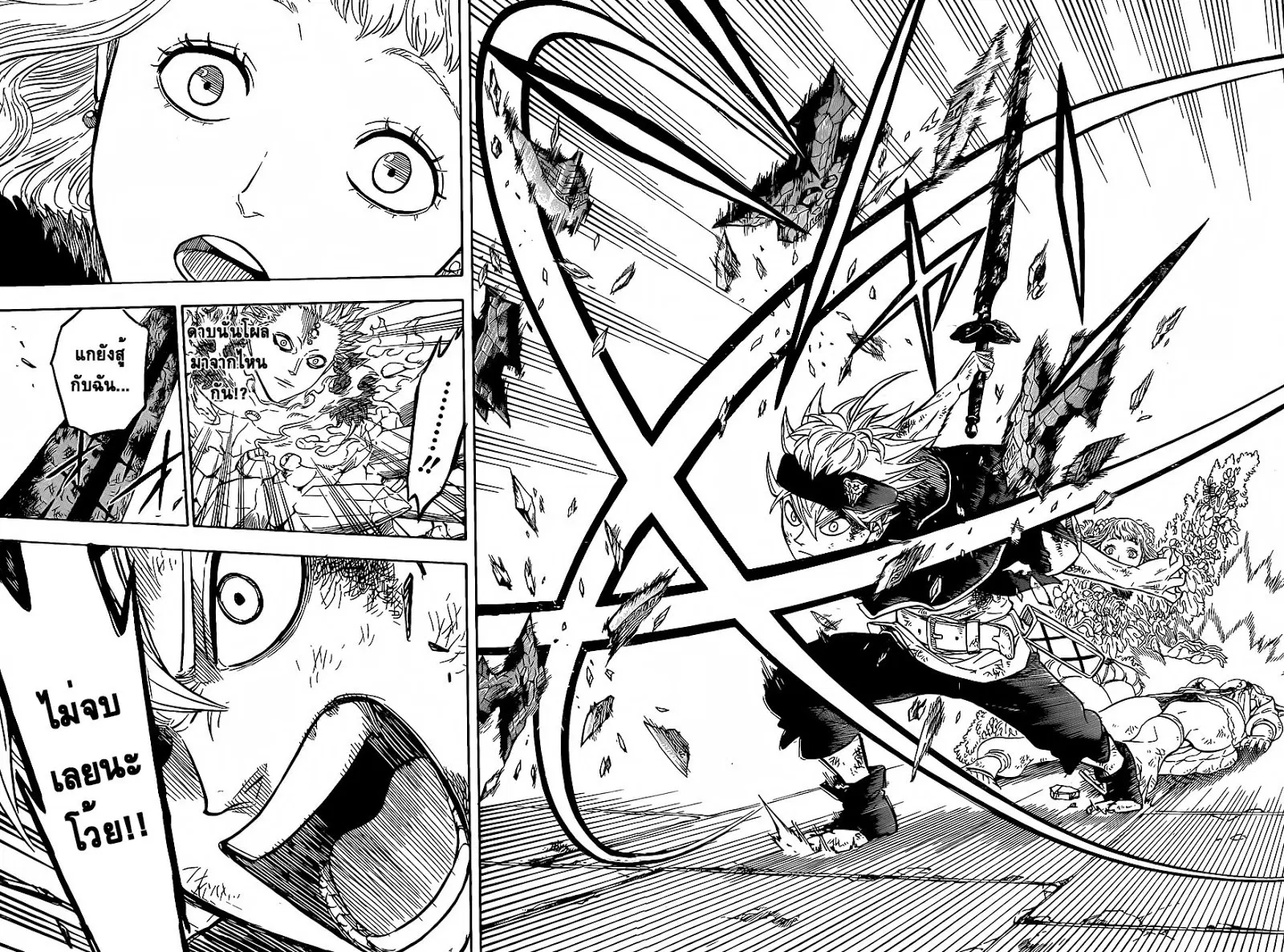 Black Clover ตอนที่ 19 หน้า 12