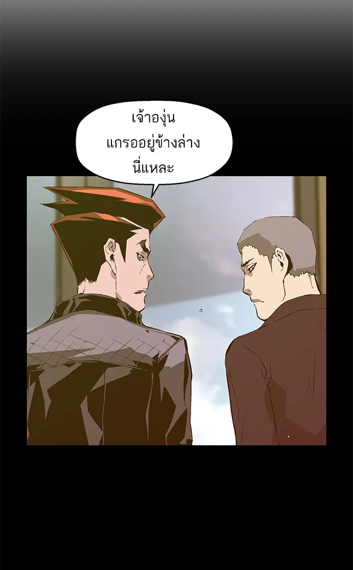 Weak Hero ตอนที่ 79 หน้า 33