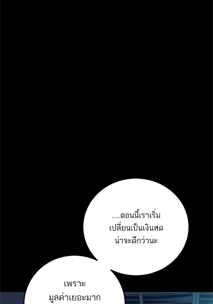 Manager Kim ตอนที่ 123 หน้า 91