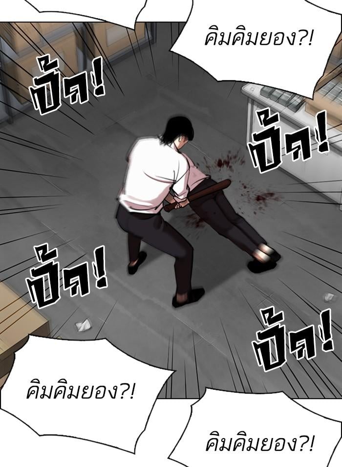 Lookism ตอนที่ 311 หน้า 27