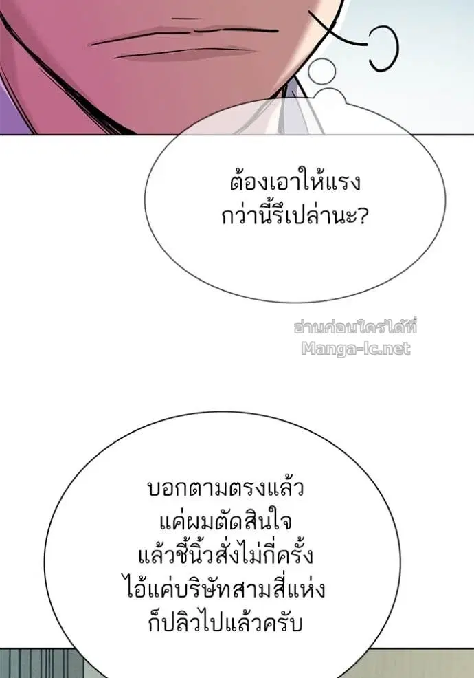 Reborn Rich ตอนที่ 140 หน้า 14