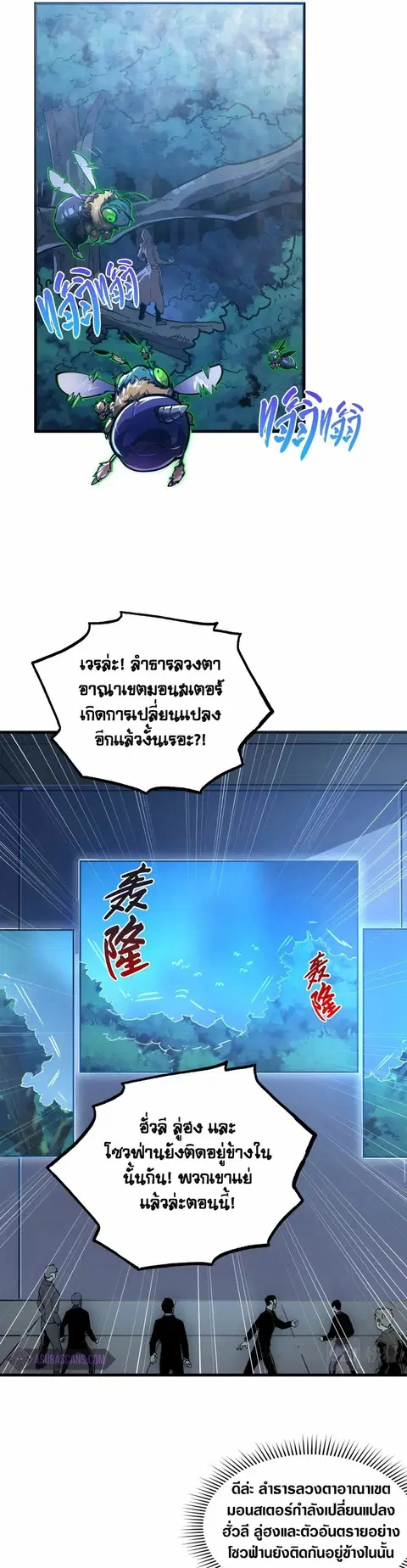 Rise From The Rubble ตอนที่ 155 หน้า 4