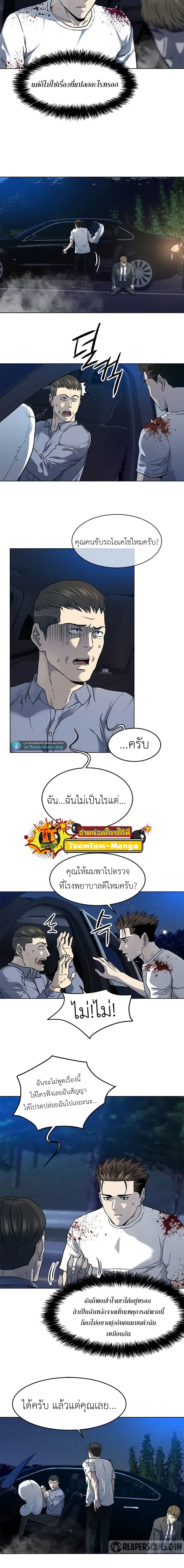 God of Blackfield ตอนที่ 141 หน้า 20
