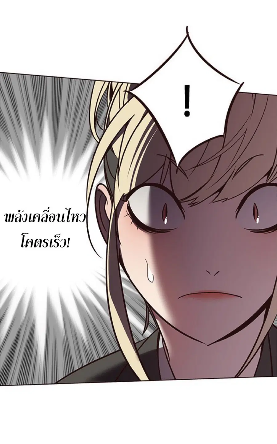 Eleceed ตอนที่ 63 หน้า 63