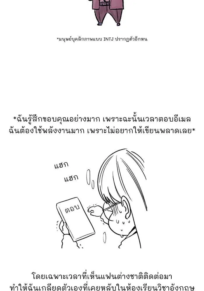 True Education ตอนที่ 111.5 หน้า 101