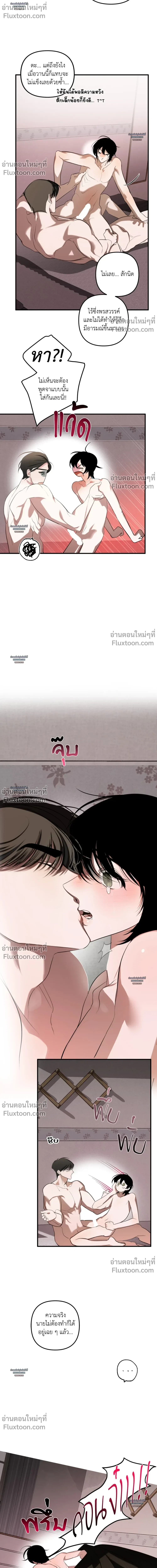 Don’t Touch My Banana – อย่าจับกล้วยผม ตอนที่ 5 หน้า 34