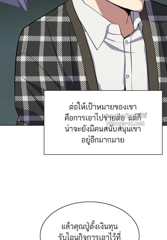 Reborn Rich ตอนที่ 18 หน้า 82