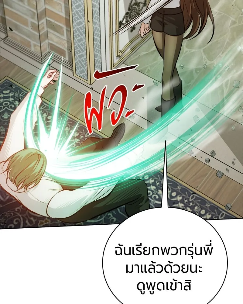 The Magic Tower’s Problem Child ตัวอันตรายแห่งหอคอยเวท ตอนที่ 44 หน้า 125