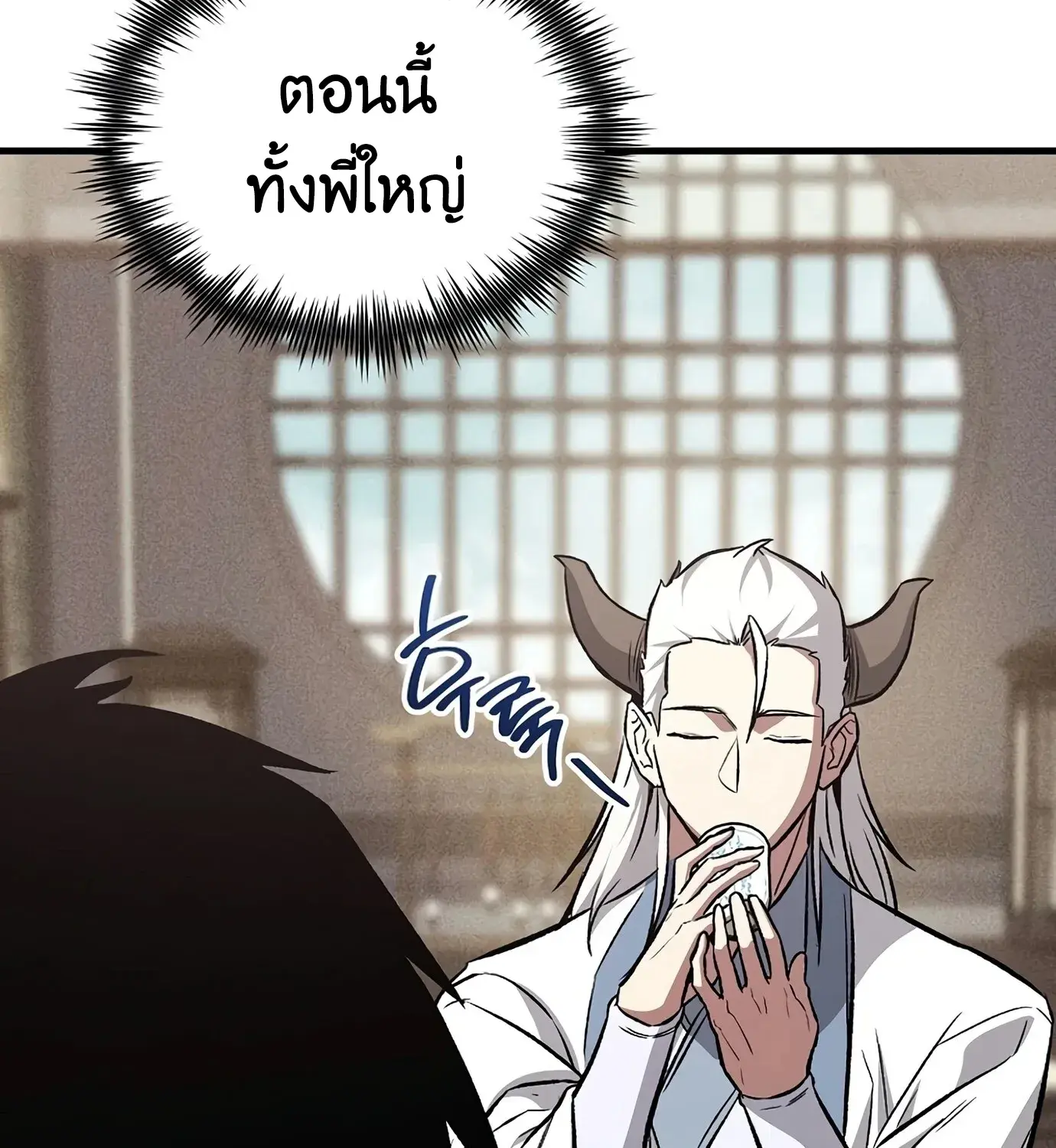 The Hero Returns ตอนที่ 150 หน้า 107