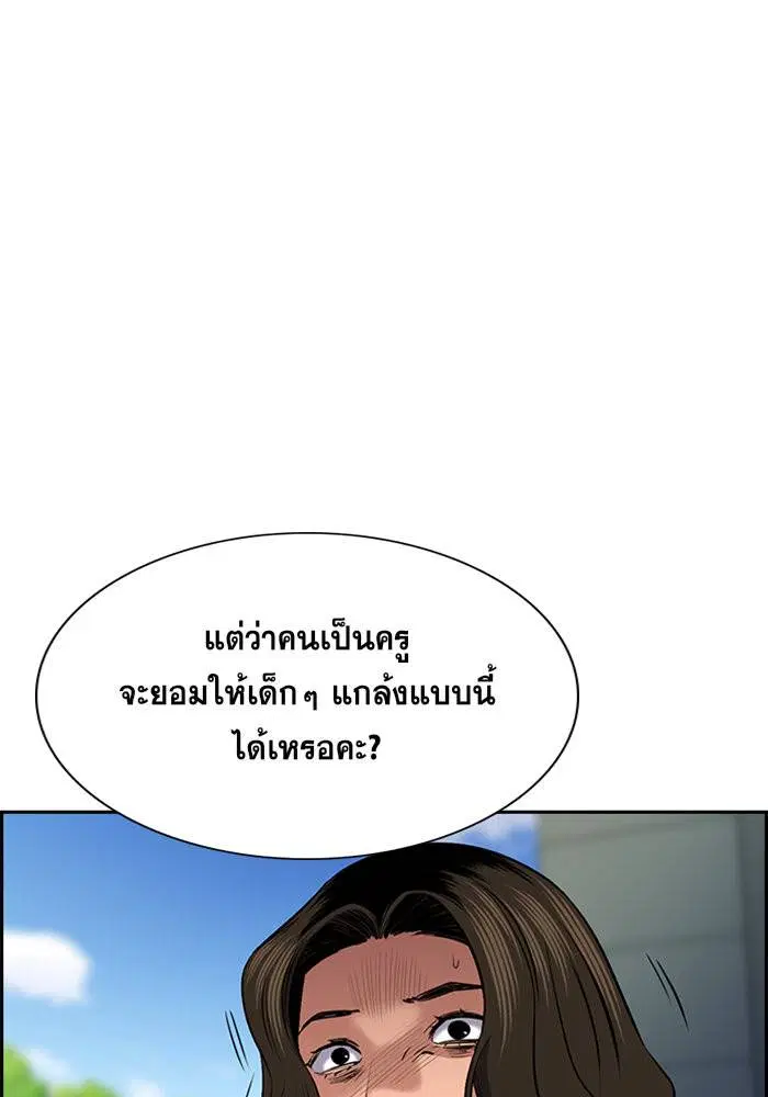 True Education ตอนที่ 17 หน้า 5