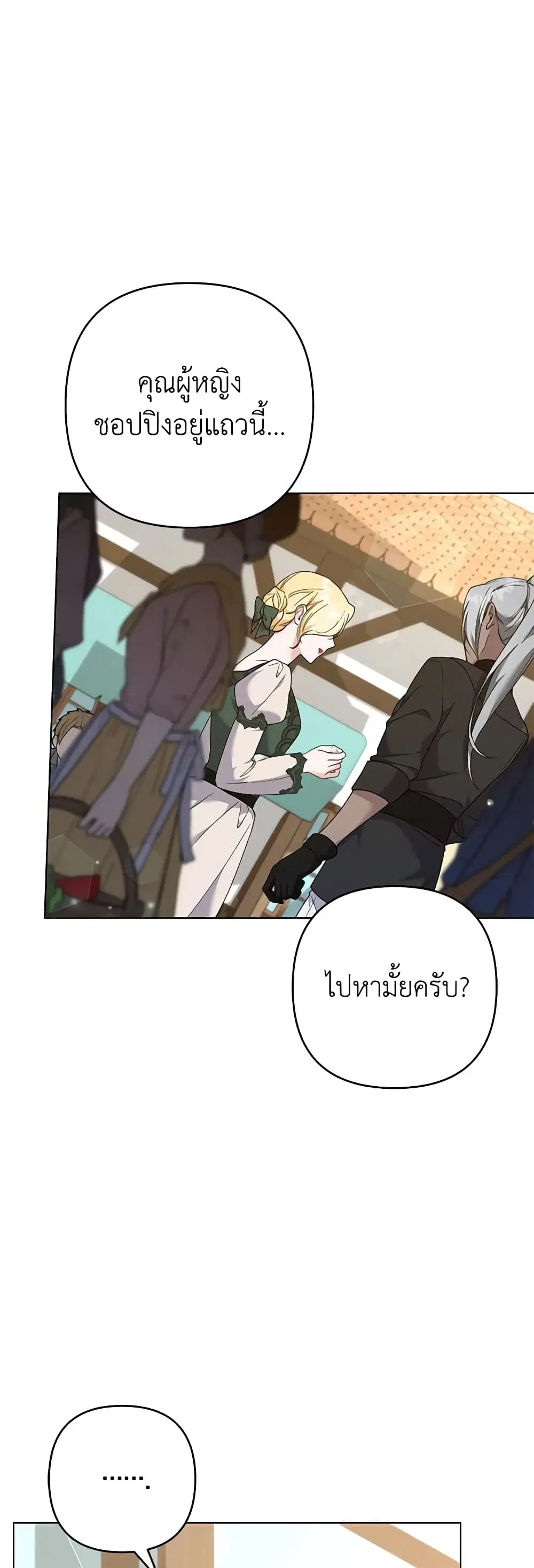 What It Means to Be You ตอนที่ 126 หน้า 41