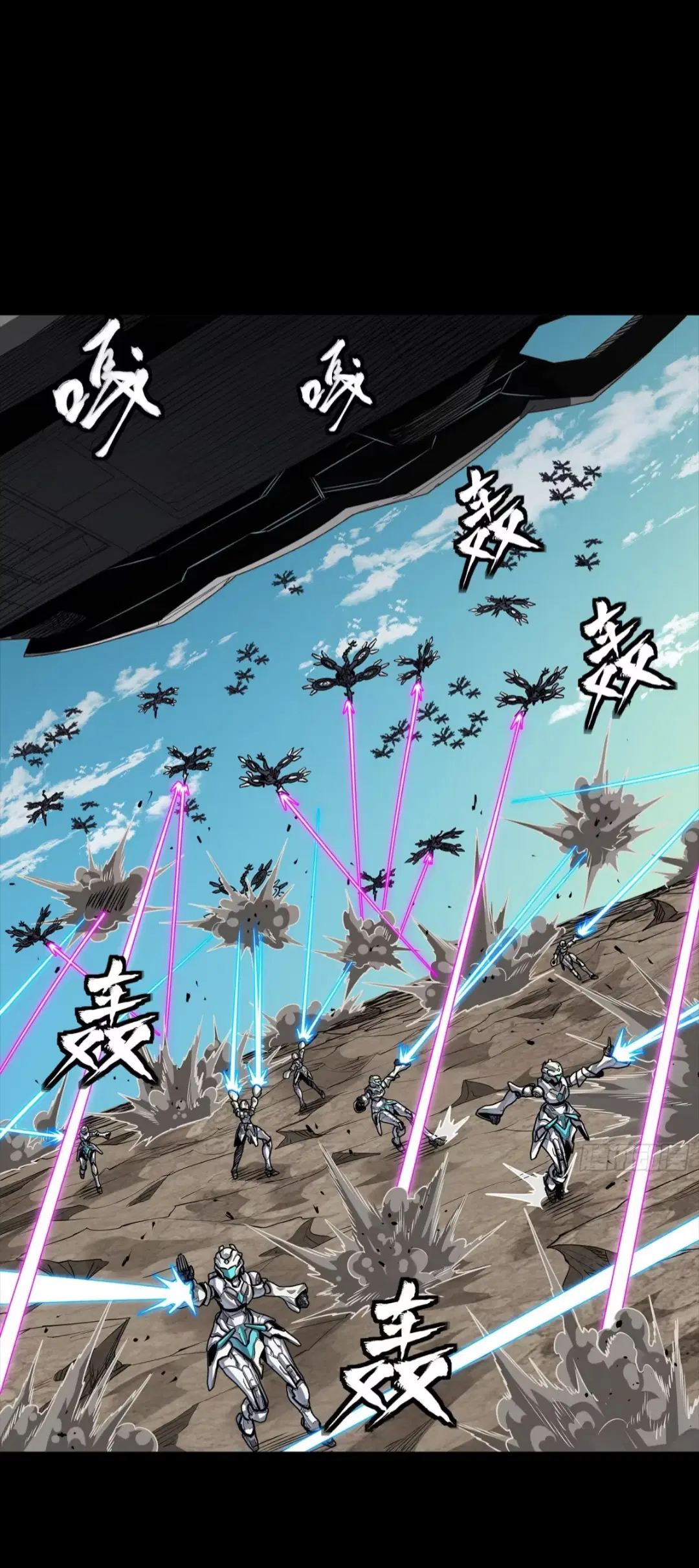 Legend of Star General ตอนที่ 277 หน้า 43