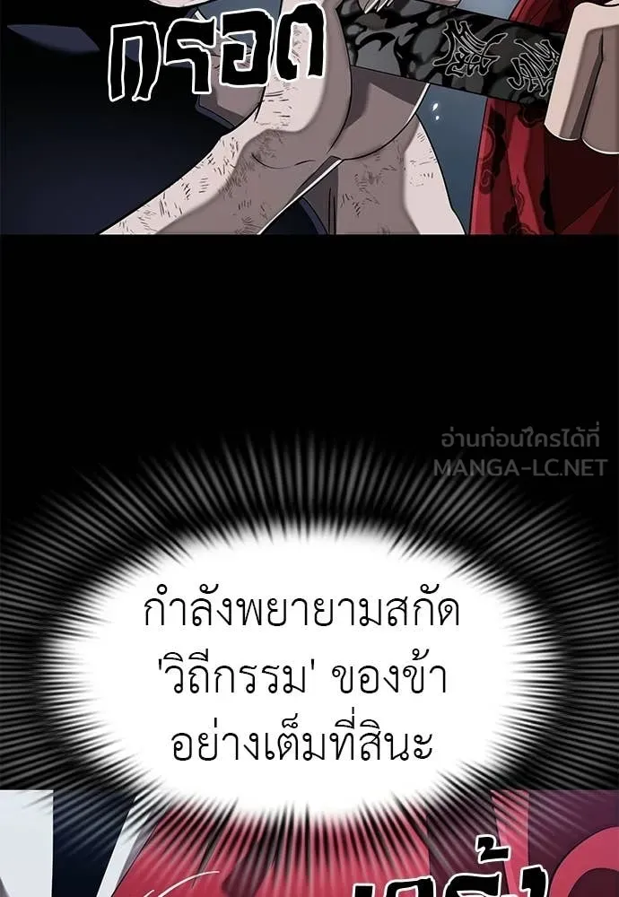 Reincarnation Path of The Underworld King ยอมรา ผู้พิพากษาจากนรก ตอนที่ 110 หน้า 78