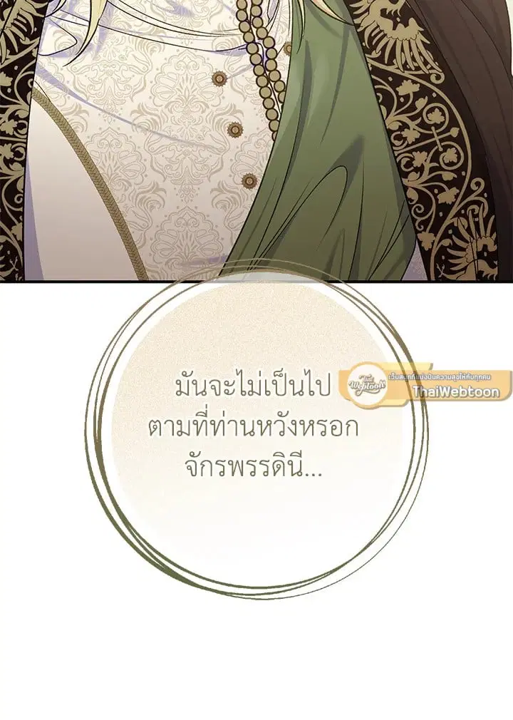 The Villain’s Match Is Too Perfect – คู่ดูตัวของนางร้ายเพอร์เฟกต์เกินไป ตอนที่ 80 หน้า 130