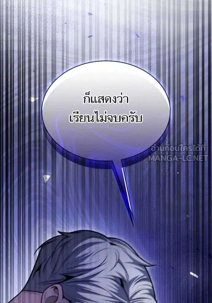 Sister I Am the Queen in This Life ตอนที่ 148 หน้า 35
