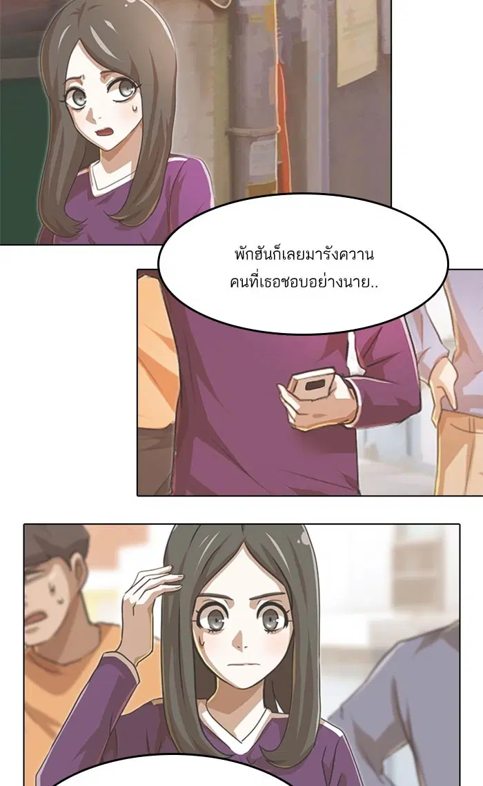 Random Chat ตอนที่ 87 หน้า 96