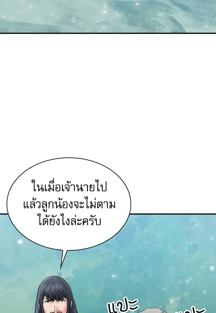 The Druid of Seoul Station ตอนที่ 162 หน้า 110