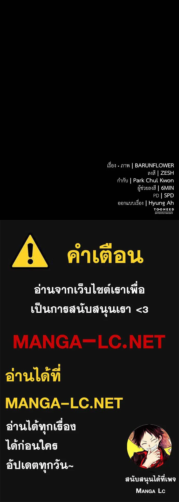 Reincarnation Path of The Underworld King ยอมรา ผู้พิพากษาจากนรก ตอนที่ 54 หน้า 222