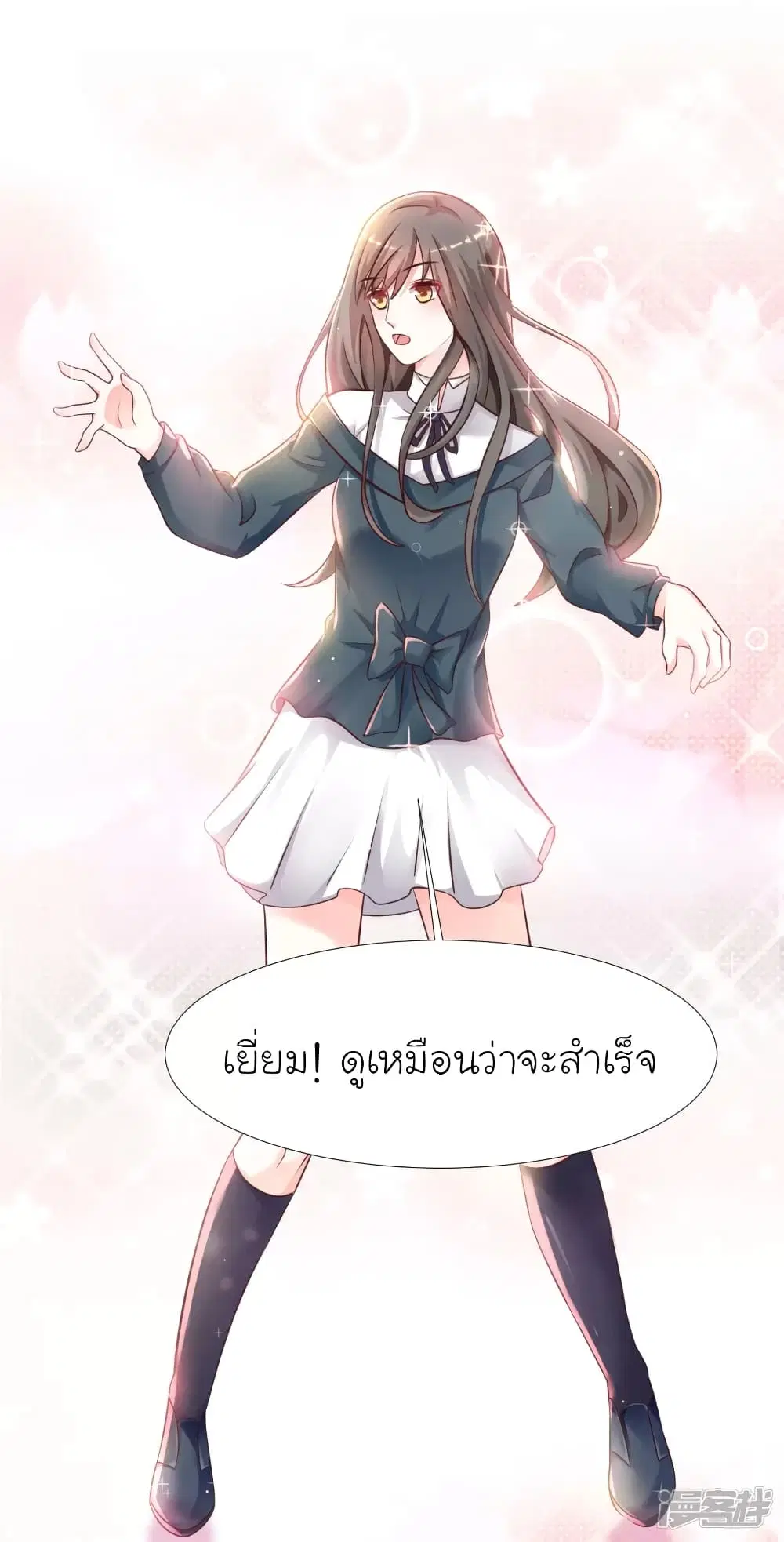 The Strongest Peach Blossom ตอนที่ 206 หน้า 16