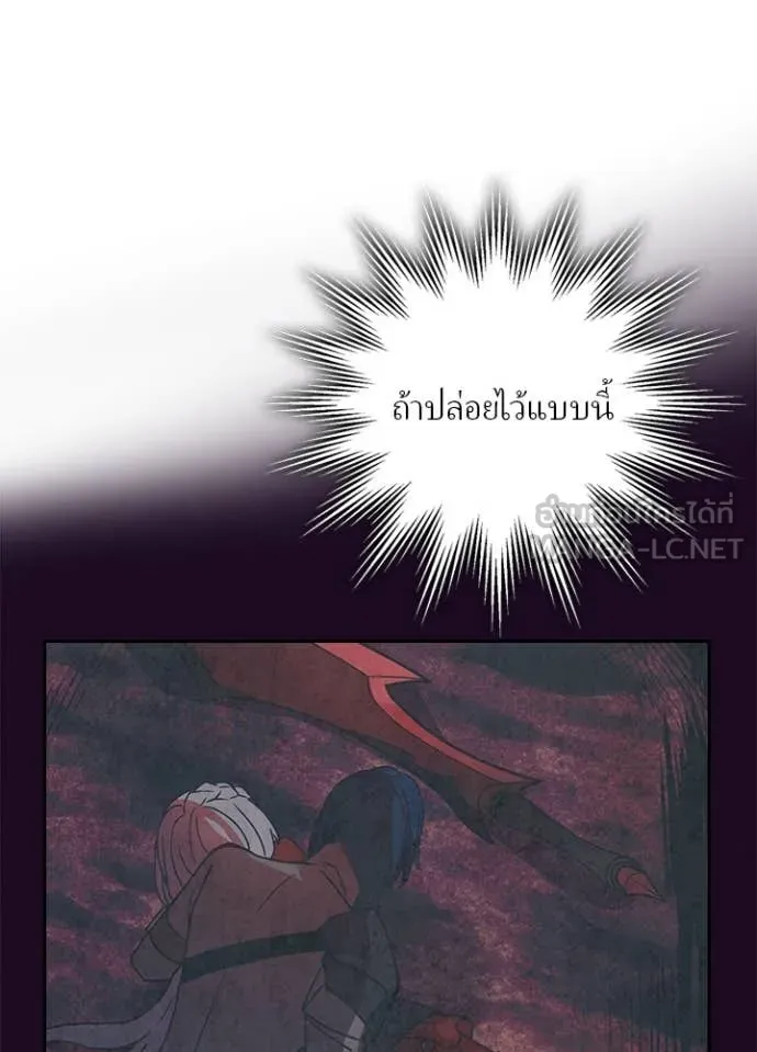 Hidden Class Gravity User เป้าหมายครั้งที่ 2 ต้องเป็นสุดยอดผู้แข็งแกร่งด้วยคลาสลับ ตอนที่ 58 หน้า 95