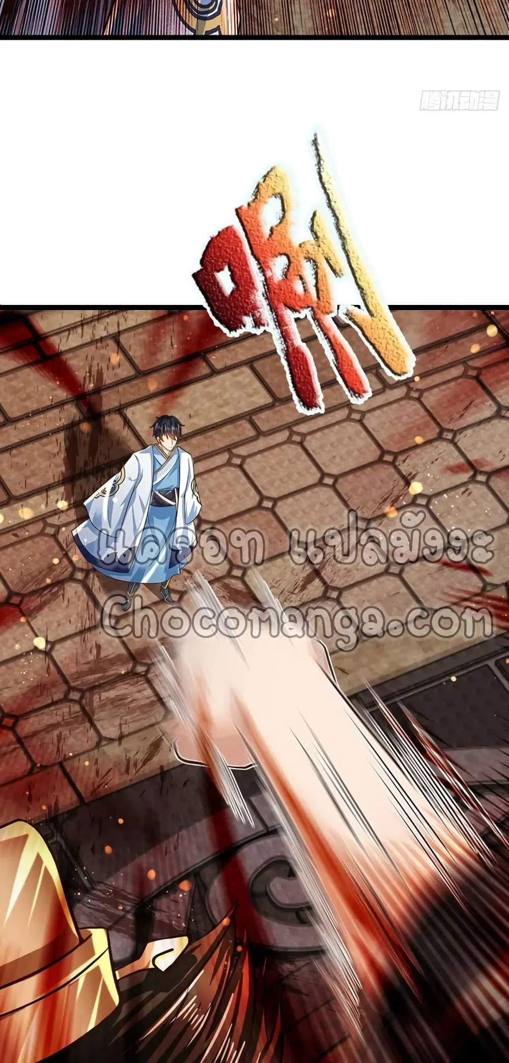 Opening to Supreme Dantian ตอนที่ 104 หน้า 6