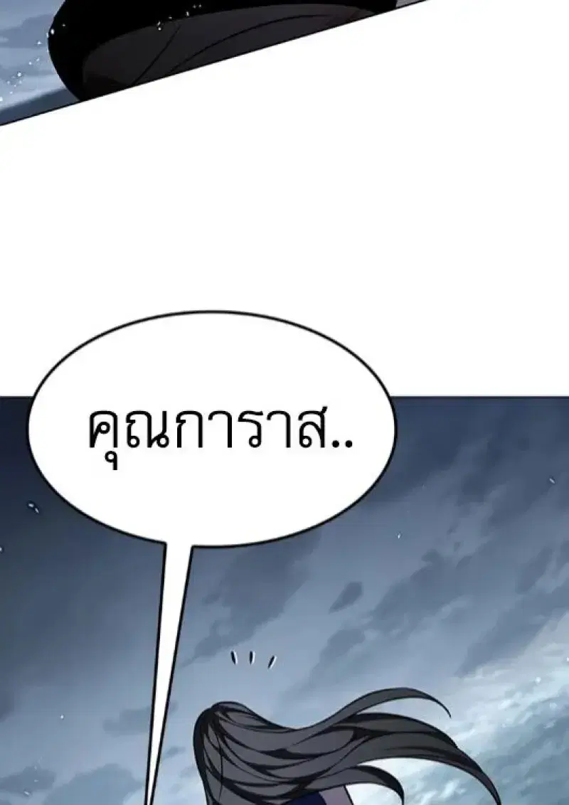 Eleceed ตอนที่ 387 หน้า 179