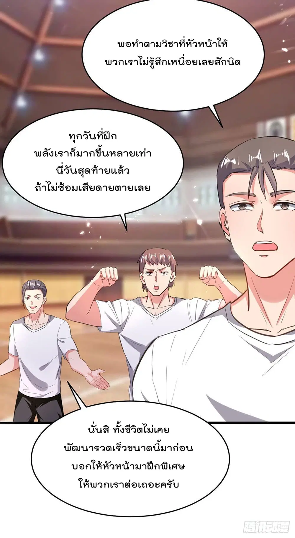 Rebirth Abandoned Less Return ตอนที่ 188 หน้า 6