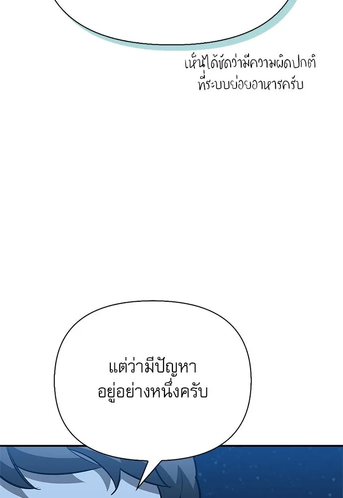S-Class Hunter Heals with Monsters ฮันเตอร์ ระดับแกร่งกับฟาร์มมอนสเตอร์สุดป่วน ตอนที่ 36 หน้า 115