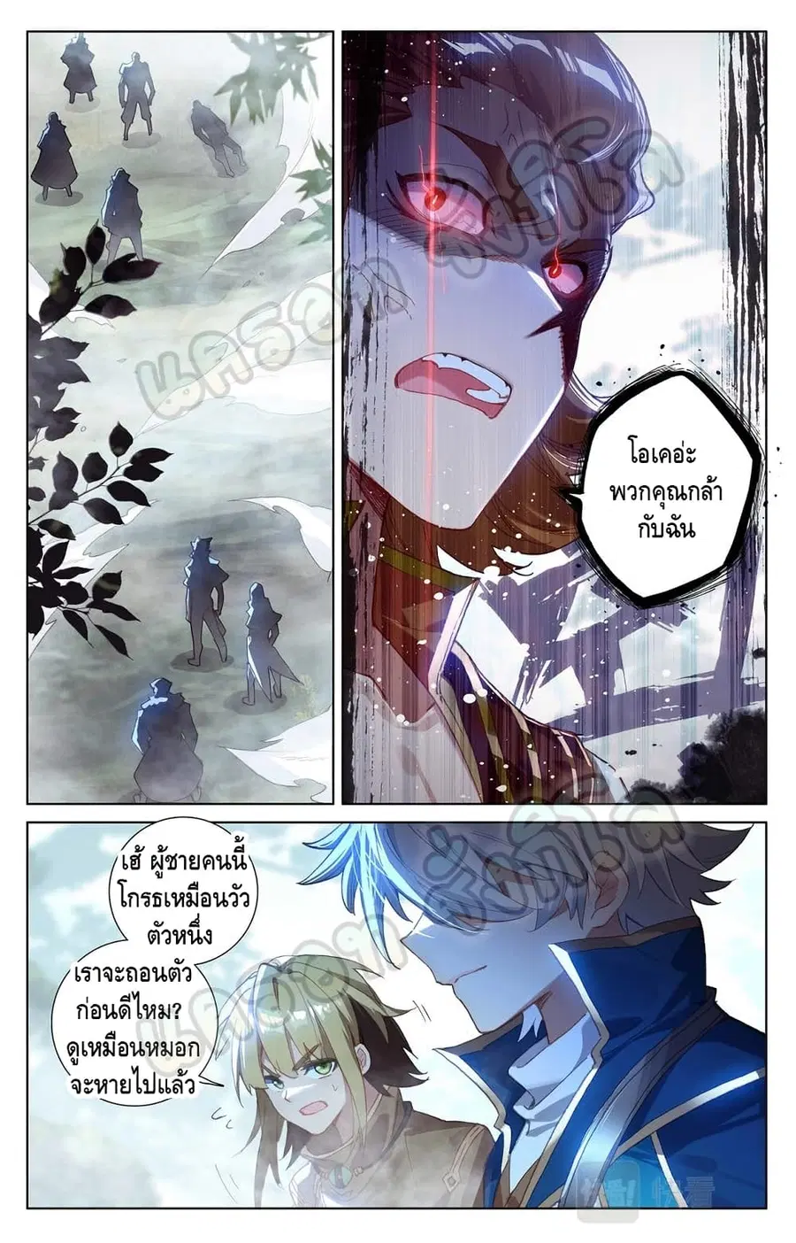 Absolute Resonance ตอนที่ 31.2 หน้า 5