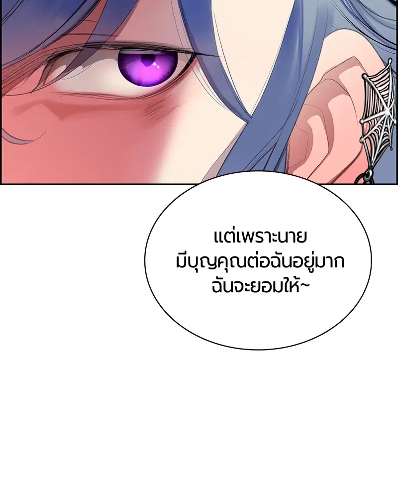 Jungle Juice ตอนที่ 30 หน้า 15