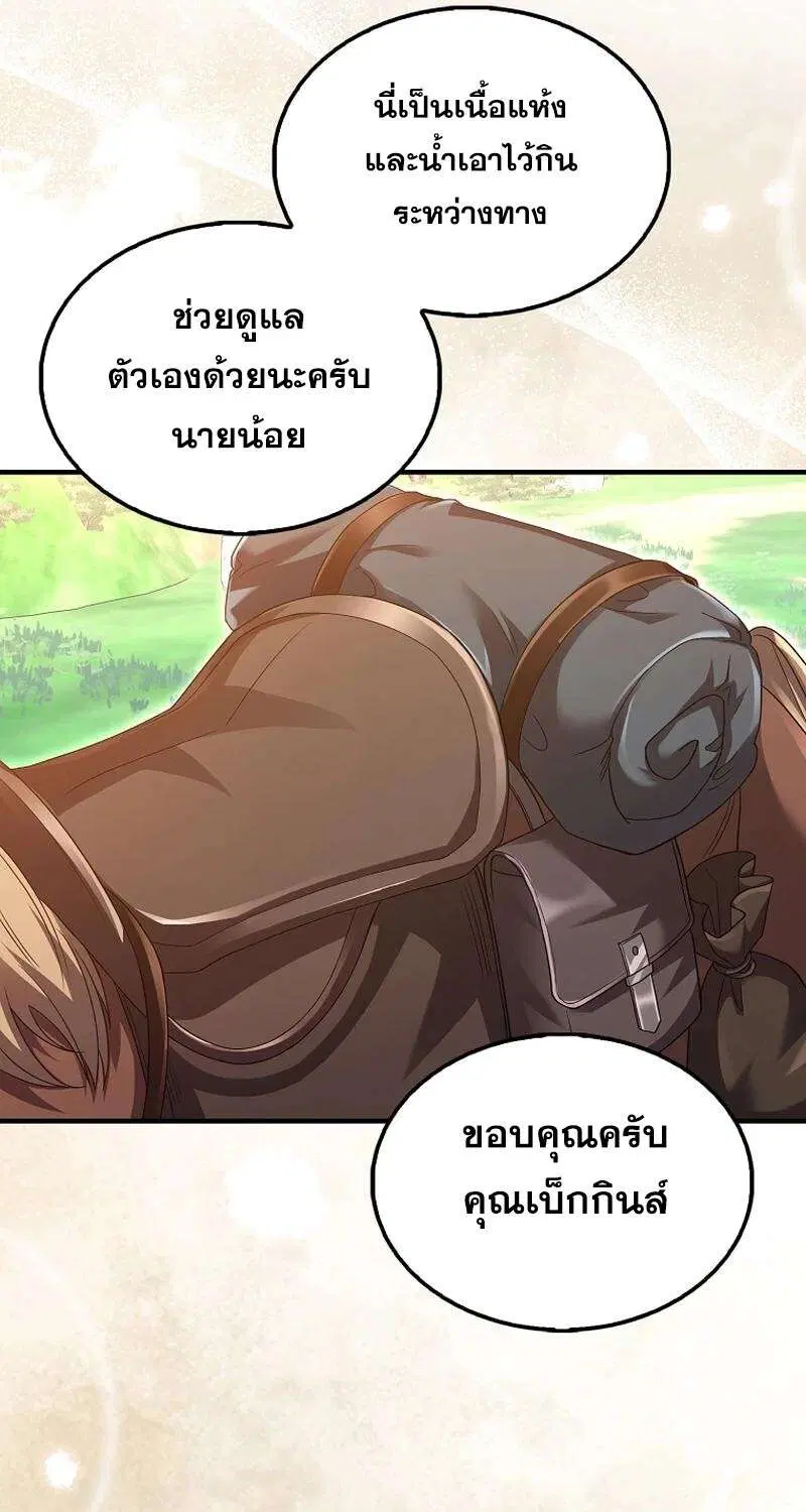 Mightiest Melee Magician สุดยอดจอมเวทย์สายประชิด ตอนที่ 42 หน้า 14